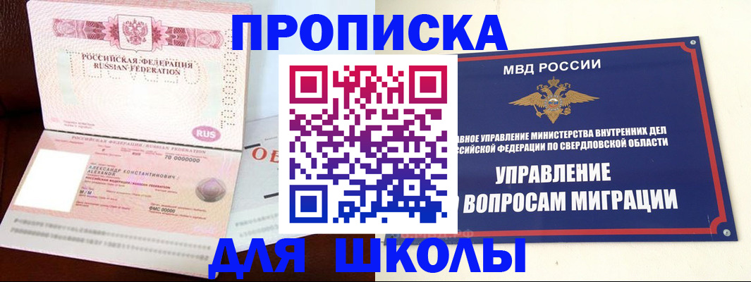 временная регистрация собственник в Камышлове