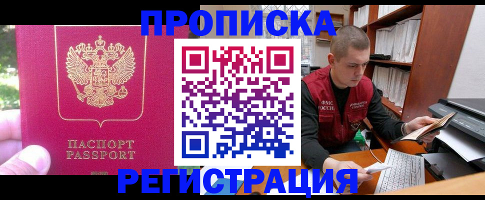 прописка регистрация в Камышлове
