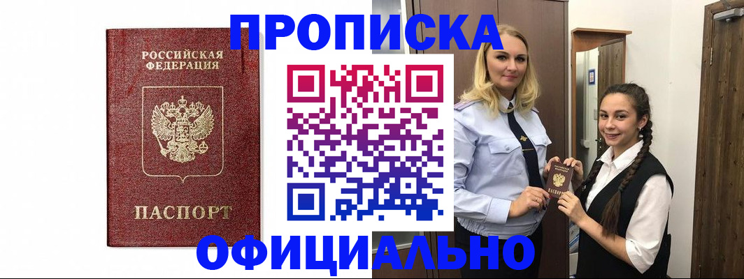 временная регистрация надежно в Камышлове