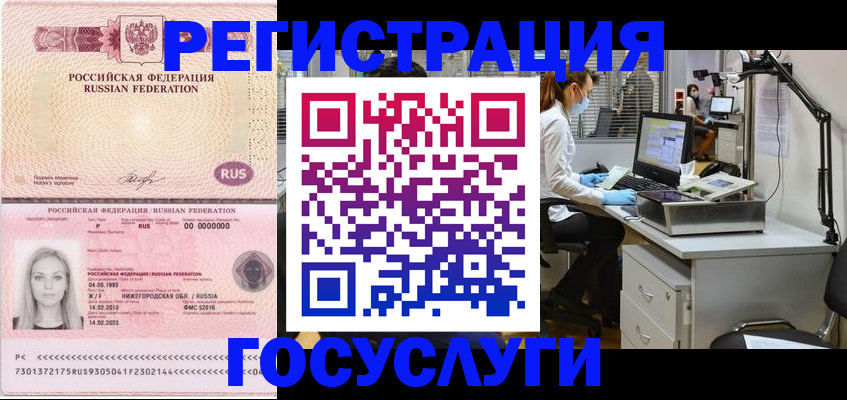 временная регистрация для школы в Камышлове