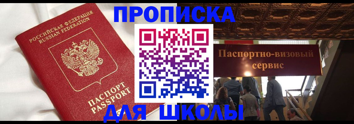 прописка в квартире в Камышлове
